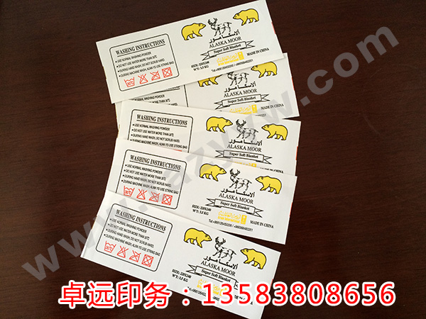 洗滌標簽印刷