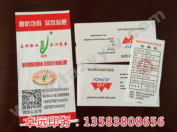 洗滌標印刷樣品